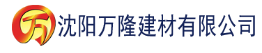 沈阳午夜福利视频建材有限公司_沈阳轻质石膏厂家抹灰_沈阳石膏自流平生产厂家_沈阳砌筑砂浆厂家